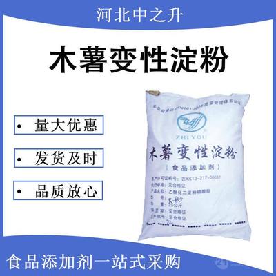 醋酸酯淀粉廠家批發-食品級醋酸酯淀粉-醋酸酯淀粉報價