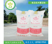 木薯淀粉食用熱賣促銷