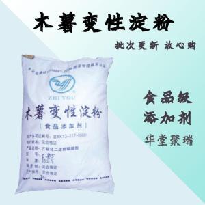 木薯變性淀粉批發(fā)/價格(木薯變性淀粉)