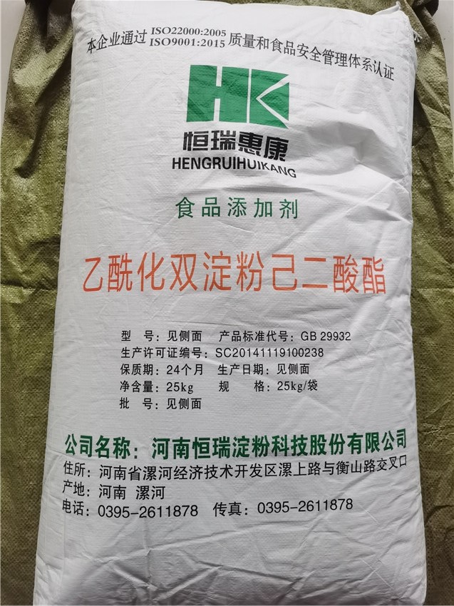 恒瑞惠康食品級(jí)乙?；p淀粉己二酸酯木薯變性淀粉蠟質(zhì)玉米變性淀