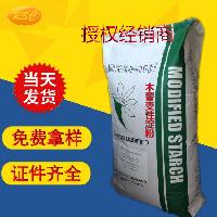 山東 木薯變性淀粉批發(fā) 木薯變性淀粉價(jià)格