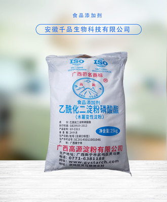 乙酰化二淀粉磷酸酯 食品添加劑食品級(jí)木薯變性淀粉 增稠劑