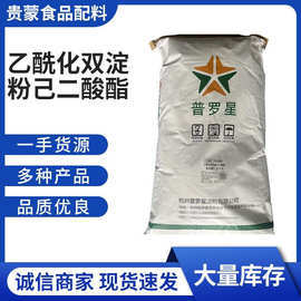 乙?；p淀粉己二酸酯