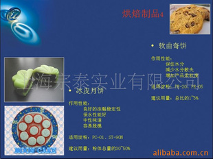 烘焙產(chǎn)品用優(yōu)良變性淀粉(軟曲奇、冰皮月餅)