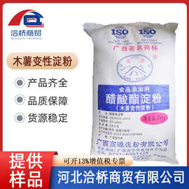 河北醋酸酯木薯變性淀粉 特性、應用與發展前景