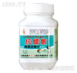 抗蠕敏 水產(chǎn)養(yǎng)殖中防治線蟲、絳蟲與吸蟲病害的關(guān)鍵產(chǎn)品